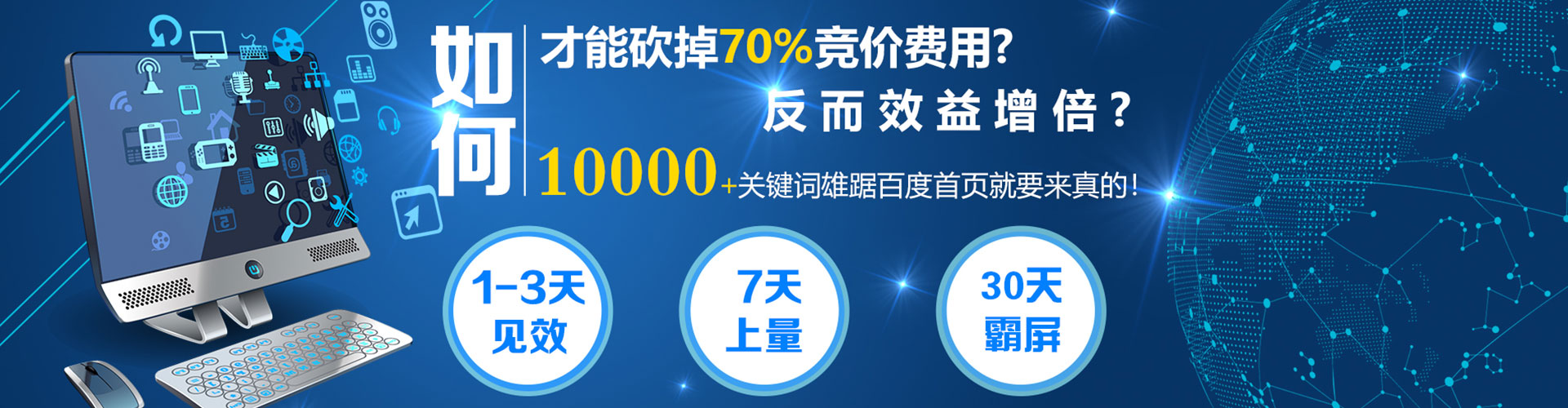 顺德百度竞价运营